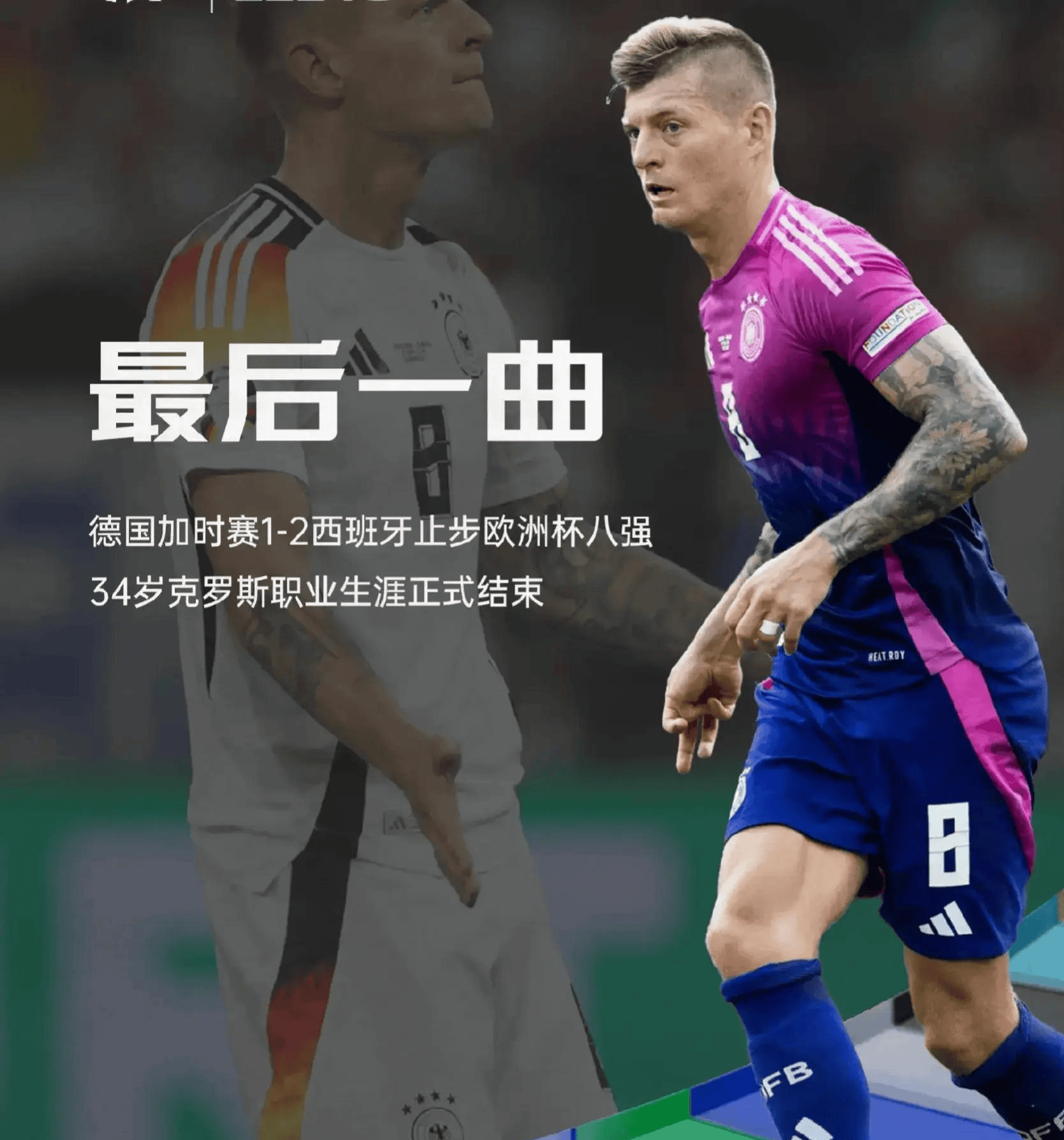 国王杯倒计时，多特蒙德今夜遗憾出局，细节引发关注，震撼外界，纪律约束更严格(多特蒙德德国杯)-满冠体育APP下载